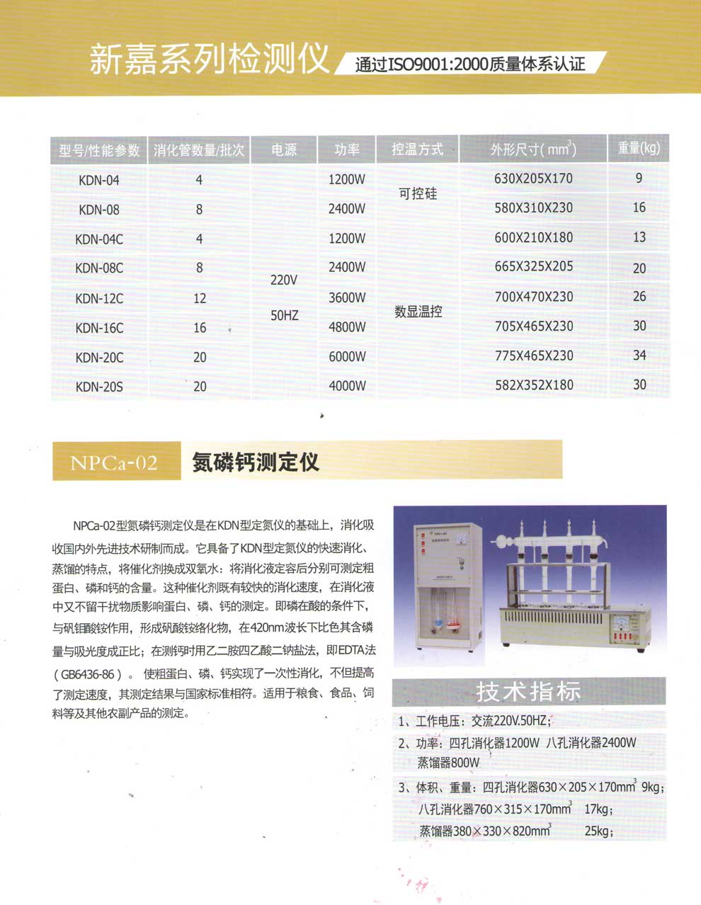 KDN-04(C)、08(C)、12C、16C、20C-彩2.jpg